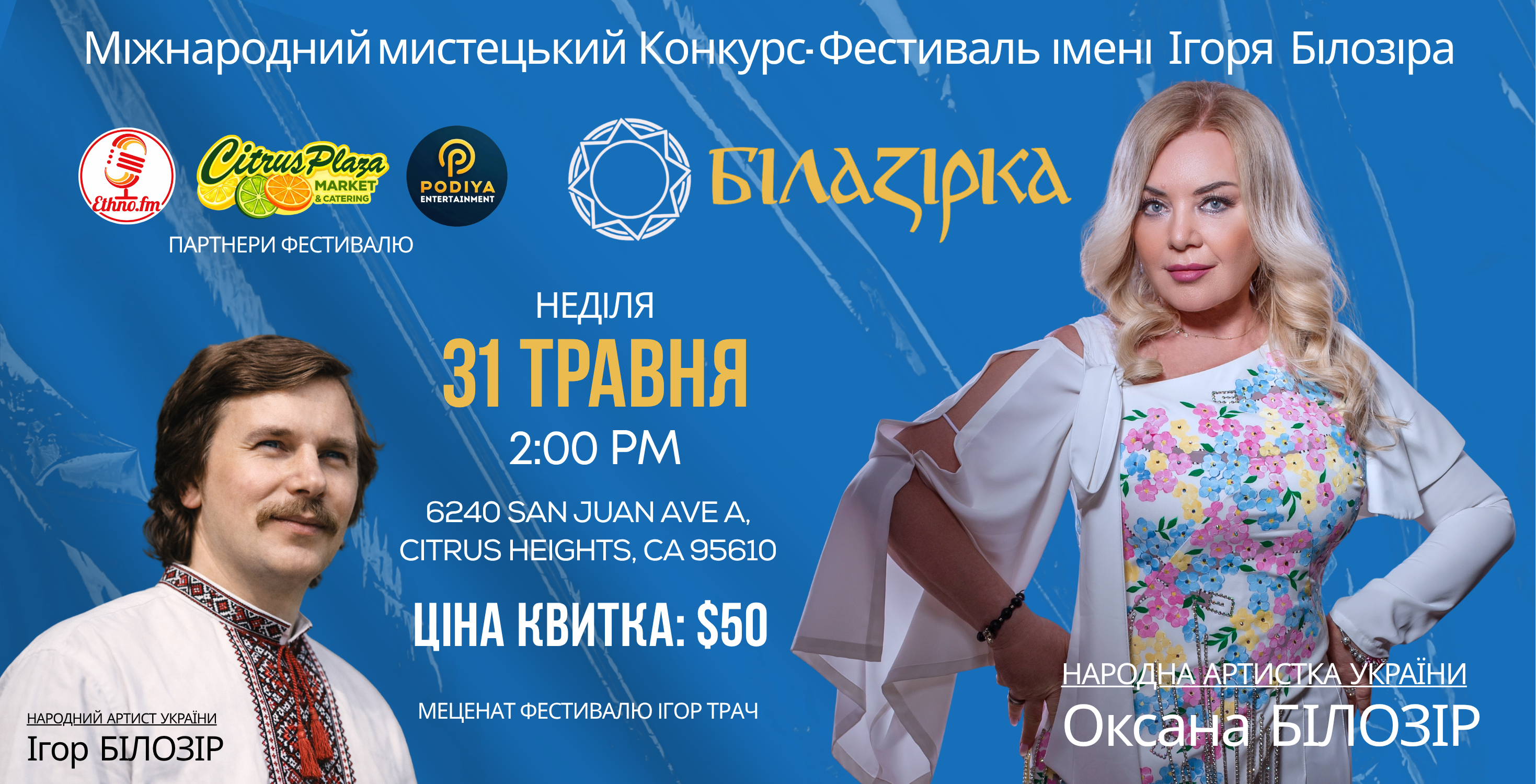 Event cover