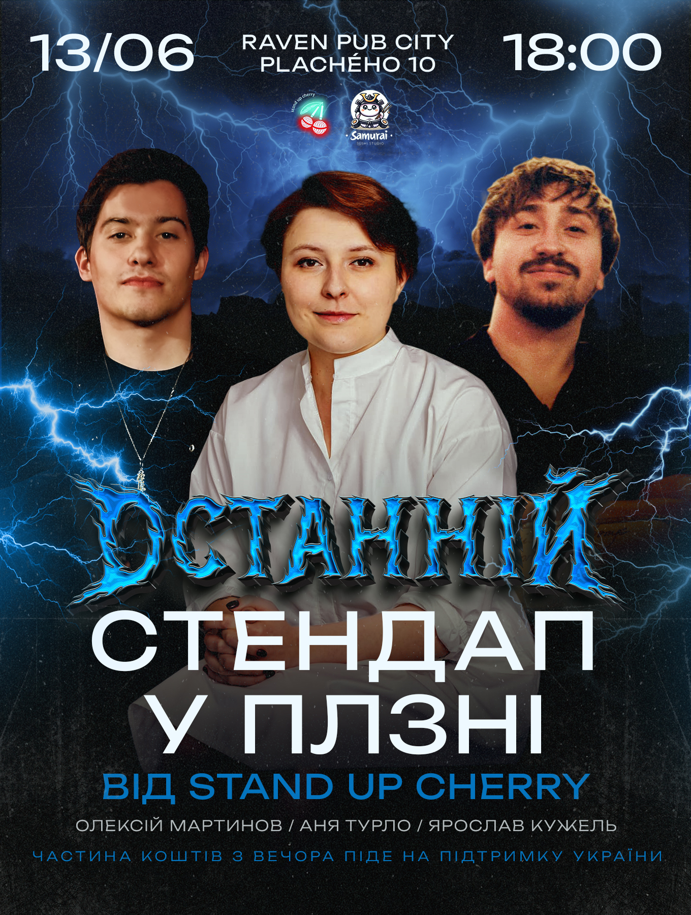 Event cover