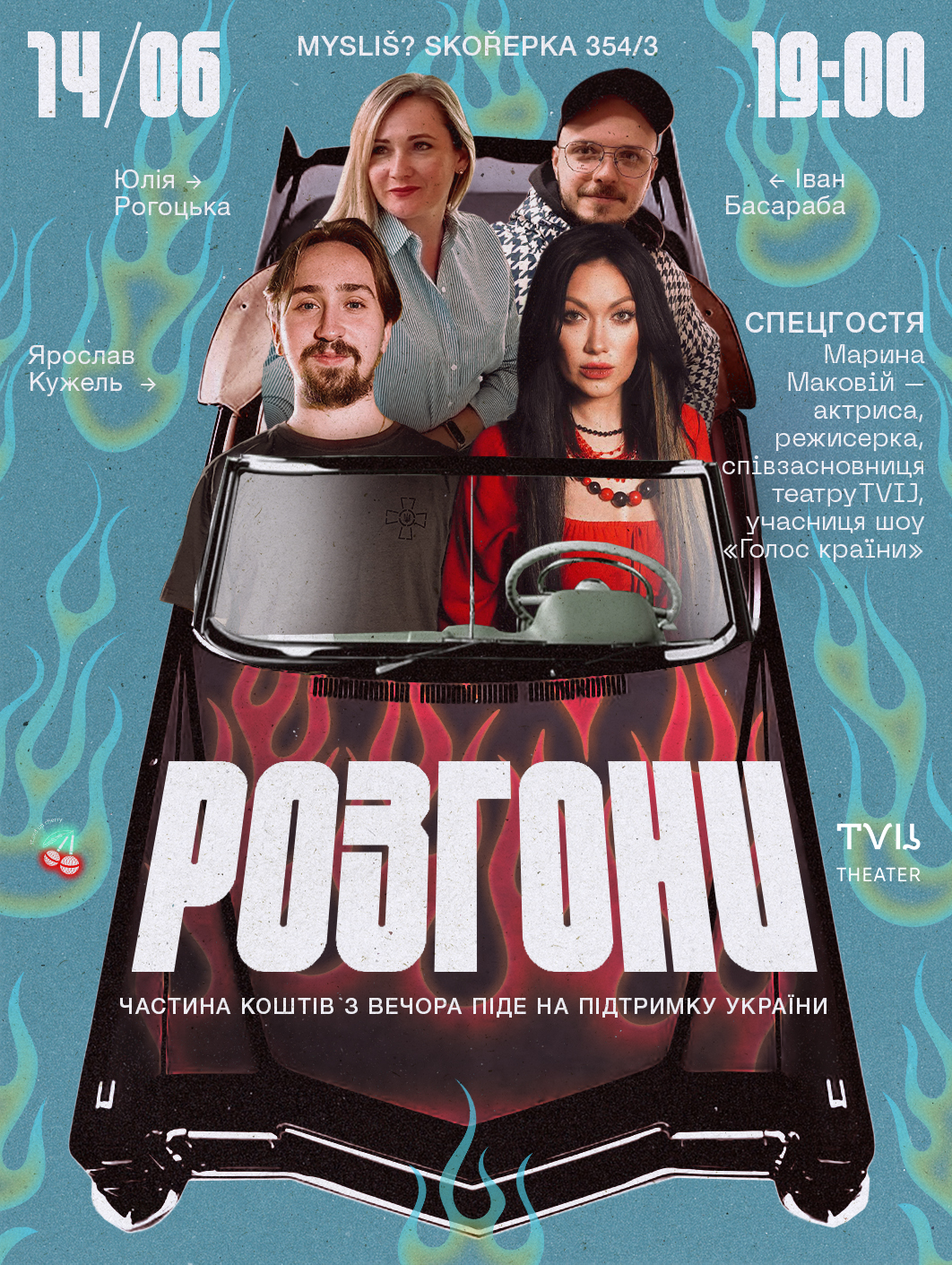 Event cover