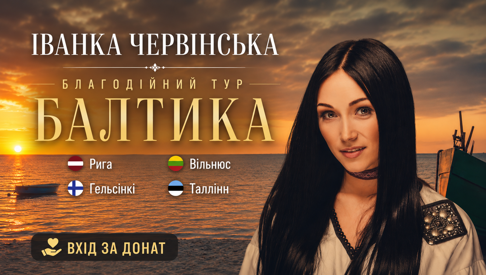 Event cover