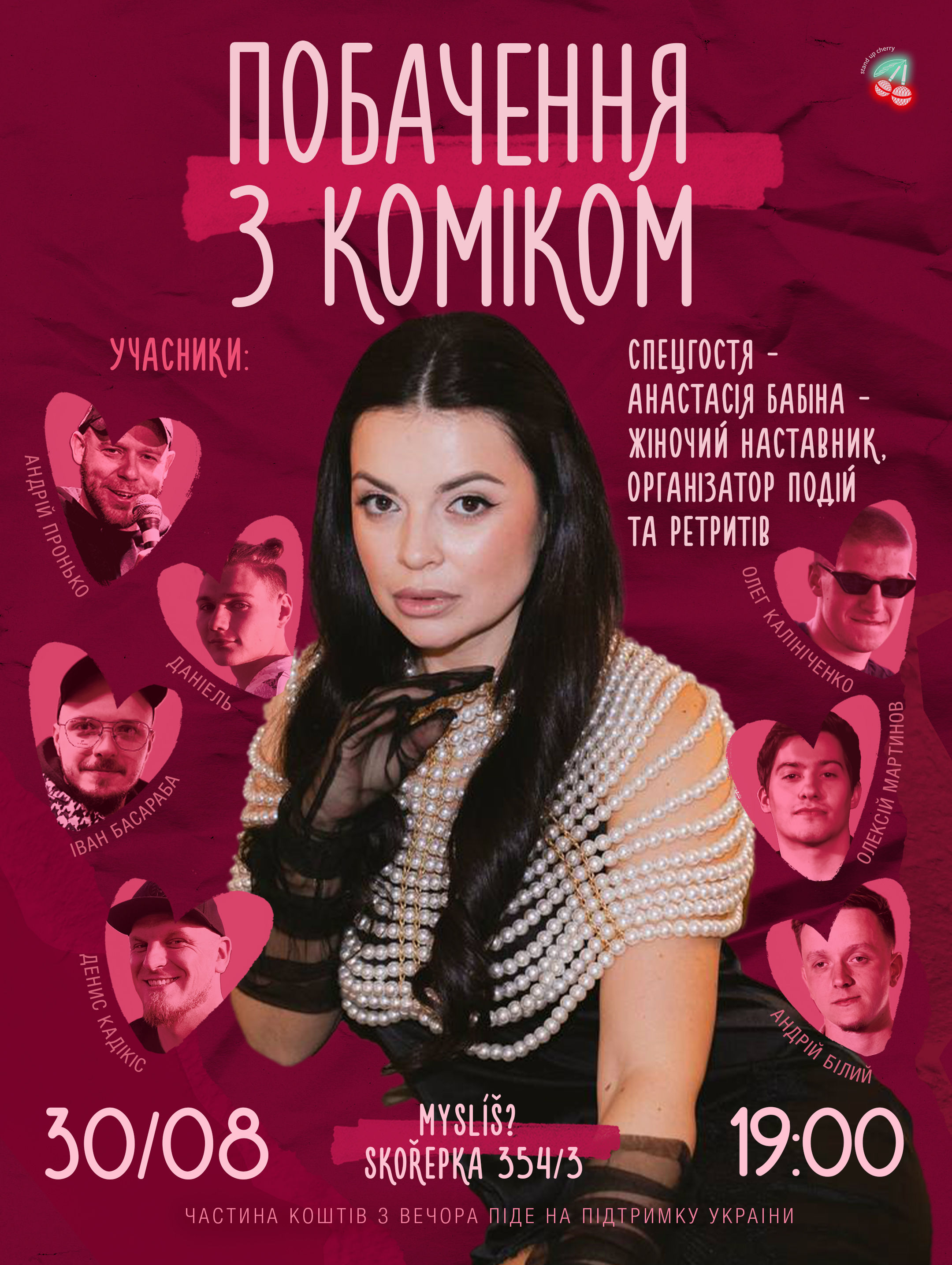 Event cover