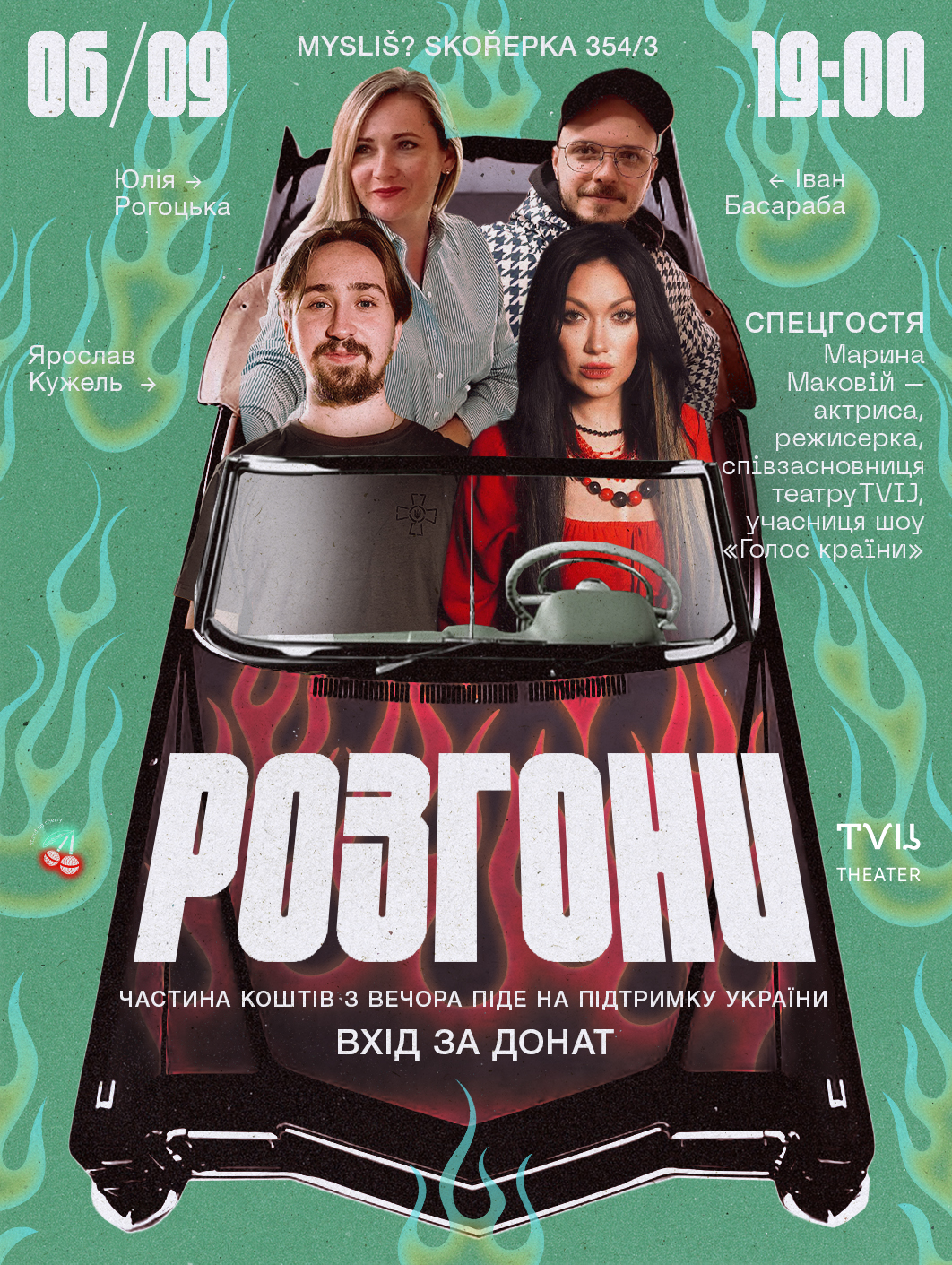 Event cover