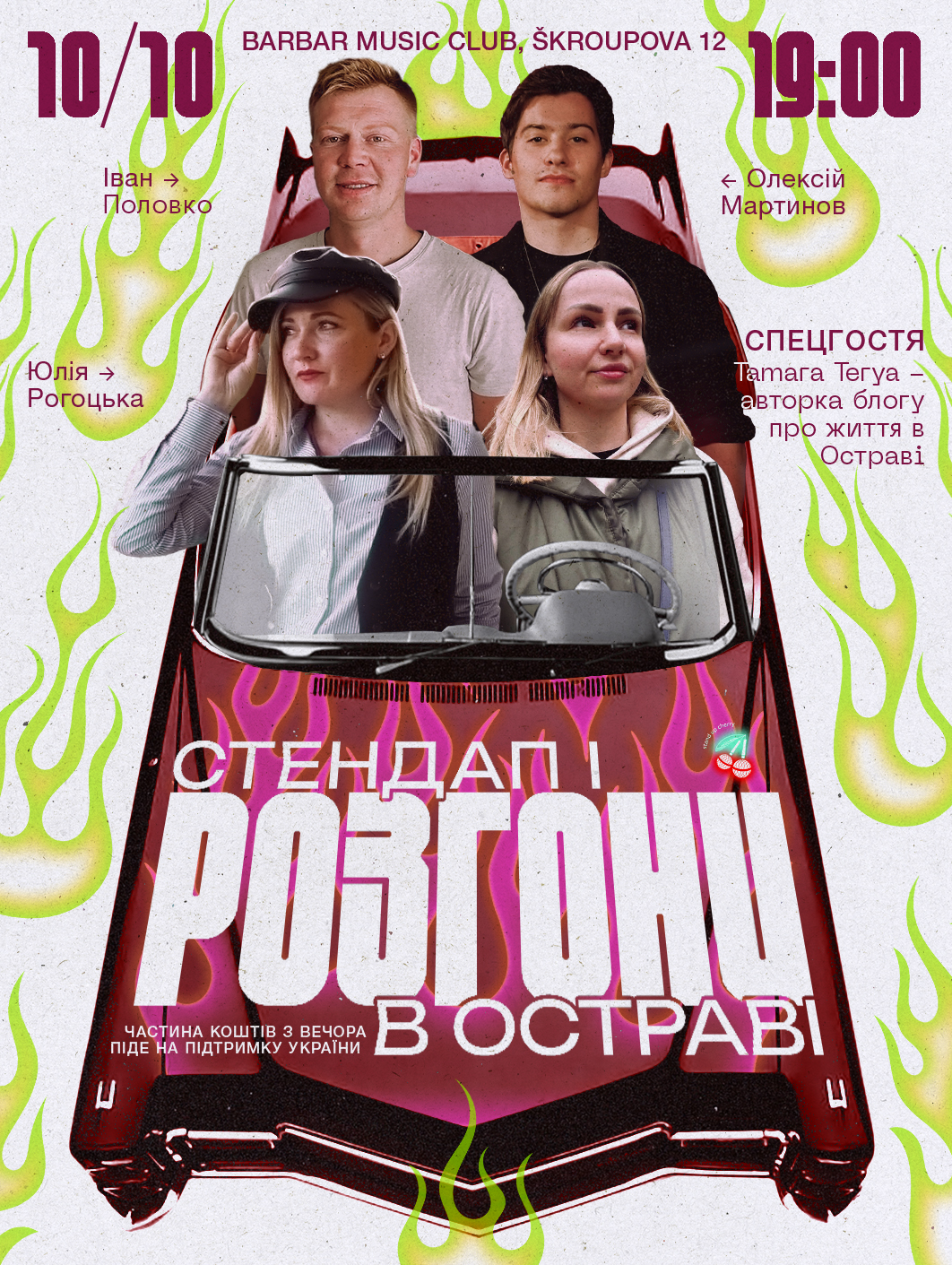 Event cover