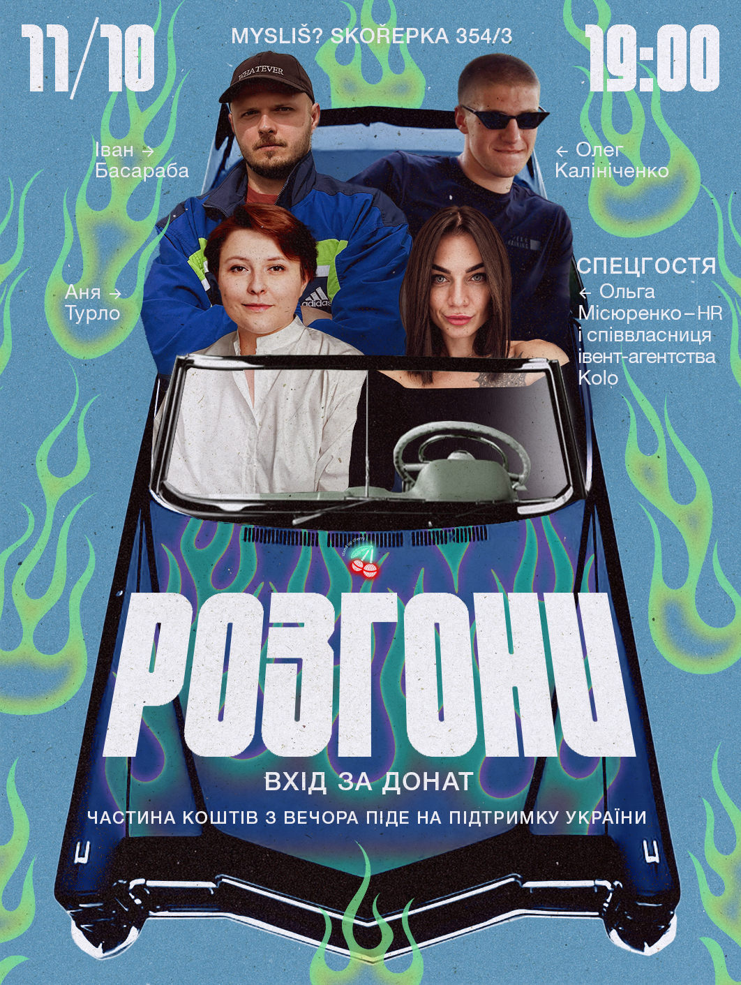 Event cover